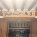의사소몽 채기중 순국기념비 | 고헌 박상진의사 생가 및 역사문화센터에서 잊을 수 없는 애니메이션을 보고 울컥