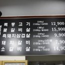 폭풍갈비 이미지