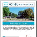 신산5리 이미지