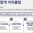 창원군무원학원
