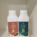 토경팜 | 수경팜 양액 비교 #2