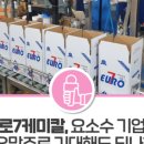 유로케미칼 이미지