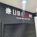 한스당구장 이미지