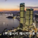 (주)엘시티매니지먼트 이미지