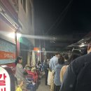서시장(서시장입구) | 여수 서시장포차 맛집 매운 돼지갈비찜 한군에 88 주말 후기/ 웨이팅 후기