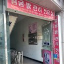 아로마 인셀덤