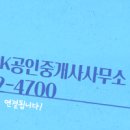 아이파크행운공인중개사사무소 이미지