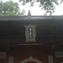 중국 남경 서하사(棲霞寺) 승랑(僧朗) 스님 이미지