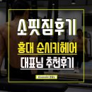 소핏짐(So Fit Gym) 네이버블로그