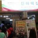 진아세탁 이미지