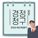 세무회계성흠 이미지