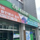 진로마트 | 인제여행 장보는 곳 기린농협하나로마트 본점 일품진로오크 시음 후기