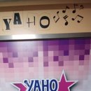 야호노래주점 이미지