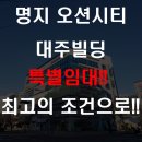 대주빌딩 이미지