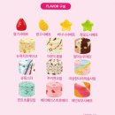 (주)뉴욕솜사탕 | [생일케이크 후기] 베스킨라빈스 톡톡프루티 와츄원 과일이 올라간 신제품 아이스크림케이크