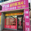 오름부동산공인중개사사무소 이미지