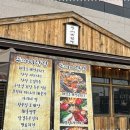 두꺼비 대패삼겹 이미지