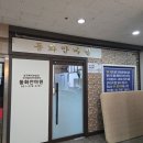 동화안마원 이미지