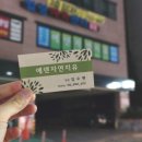에덴자연치유