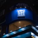 참치공방 이미지