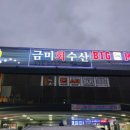 삼정회수산 이미지