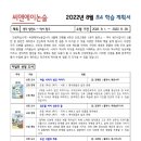씨앤에이논술무안배움터