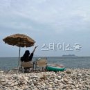 스테이소울 - 13808 | 스테이소울