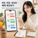 (주)빅세일마트