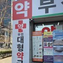 부전약국 | [부산서면] 약국성지 '부전대형약국' 가격비교 및 구매꿀팁