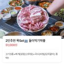 고기 | 광명사거리 맛집 목돈72, 구워주는 한돈고기 후기