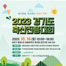 한마당축산