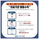 서울프라임병원 이미지