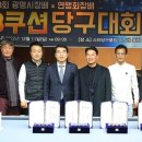 명장당구클럽