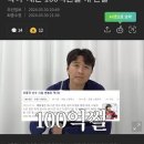 이동국 재산 100억썰에 대한 대답 이미지