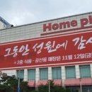 홈플러스 선부점 이미지