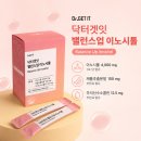 번잇업 | 임신준비영양제 닥터겟잇 밸런스업 이노시톨 직접섭취 후기