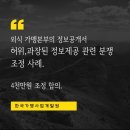 한국가맹사업개발원