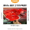 인생닭강정김해구산점 | 김해 삼계동 한우맛집 샤브샤브 무한리필이라 좋은 외식명가 오립스