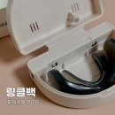 조을 | 링클백｜페이스핏 가이드 팔자주름 인스타템 효과 2주 후기 / 내돈내산