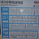 대구은행북구청 앞 이미지