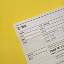 제목만 알고 미처 읽지 못한 명작읽기 | [경험] 트레바리 참여하기 &lt;67번째 천산갑&gt;