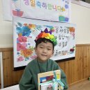 참나리반 12월 생일이야기 이미지