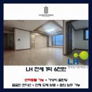 오주동물병원 | [LH 전세 임대] 대전 유성구 봉명동 LH 3룸 - 전세 (반려동물 가능) &lt;계약 완료&gt;