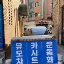 빛나리세탁소 이미지