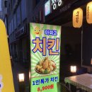 마파고치킨 본점 이미지