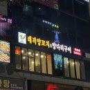 고양 화정] 화정역 회식장소로 좋은 &#34;래격양꼬치&amp;양다리구이&#34; 솔직후기