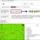 땅꾼대학 '총람' 회원들···여주 용도지역 변경 자료 받아가세요~! 이미지
