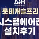 더시원시스템에어컨 이미지