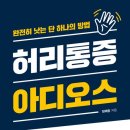 아디오스호텔 이미지