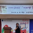 유암초등학교 이미지